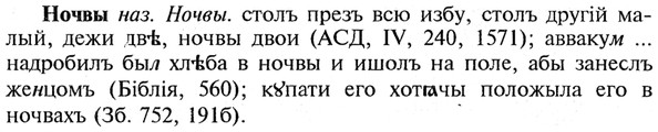 img/21/21-054_0319_Ночвы.jpg