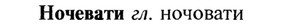 img/21/21-054_0320_Ночевати.jpg