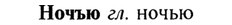 img/21/21-056_0329_Ночъю.jpg