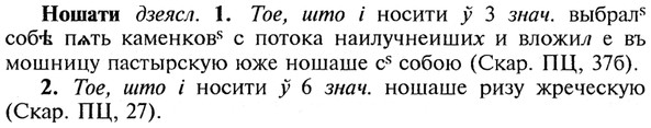 img/21/21-057_0334_Ношати.jpg