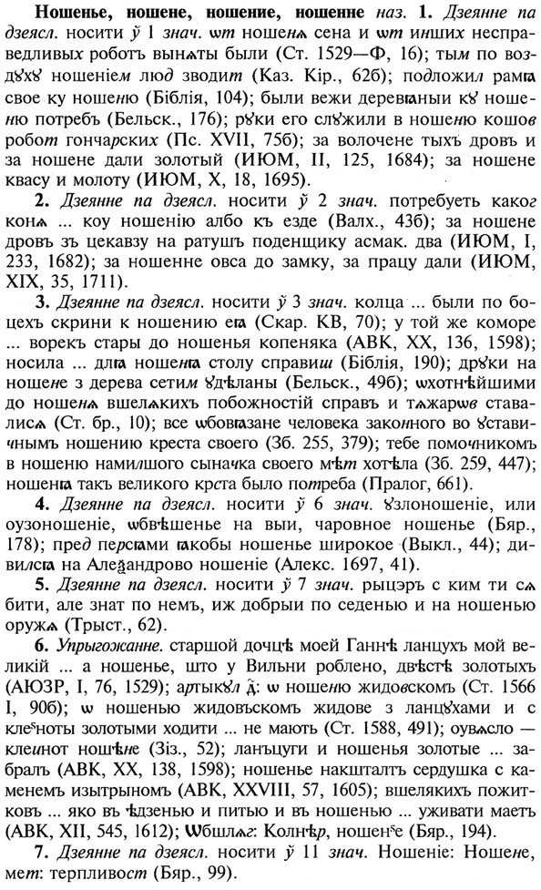 img/21/21-057_0340_Ношенье.jpg