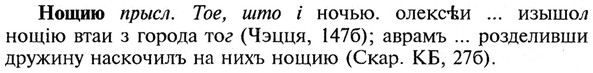 img/21/21-059_0348_Нощию.jpg