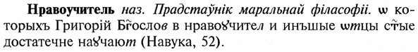 img/21/21-061_0356_Нравоучитель.jpg