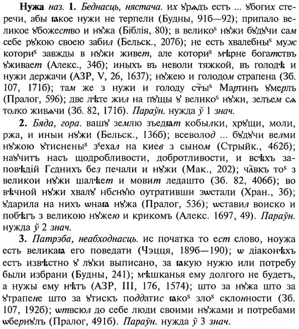 img/21/21-062_0370_Нужа.jpg