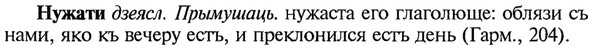 img/21/21-062_0371_Нужати.jpg