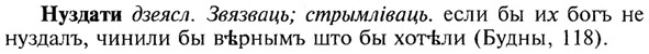 img/21/21-064_0383_Нуздати.jpg