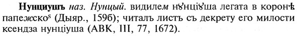 img/21/21-064_0385_Нунциушъ.jpg