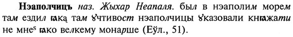 img/21/21-069_0414_Нэаполчицъ.jpg