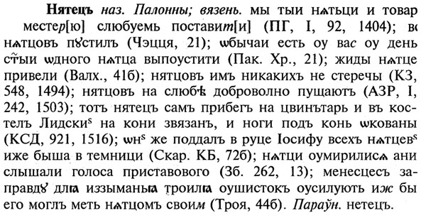 img/21/21-069_0421_Нятецъ.jpg