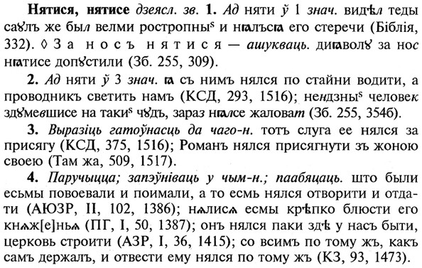 img/21/21-071_0423_Нятися.jpg