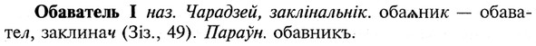 img/21/21-078_0432_Обаватель.jpg