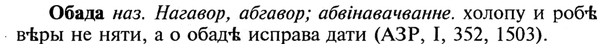img/21/21-080_0441_Обада.jpg
