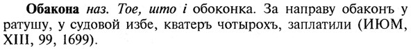 img/21/21-080_0447_Обакона.jpg