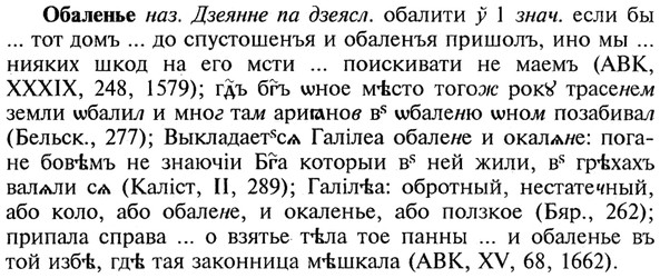 img/21/21-081_0449_Обаленье.jpg
