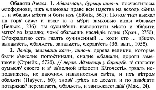 img/21/21-083_0454_Обаляти.jpg