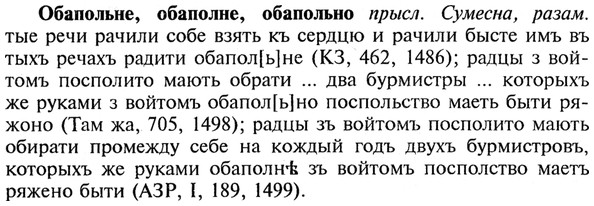 img/21/21-084_0460_Обапольне.jpg