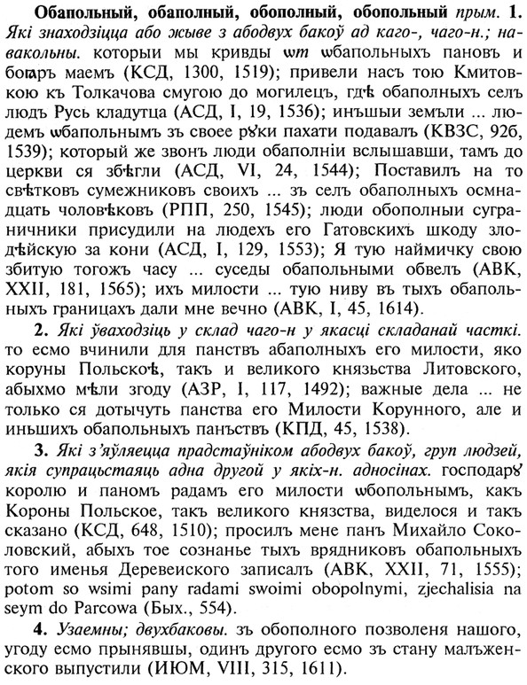 img/21/21-084_0461_Обапольный.jpg
