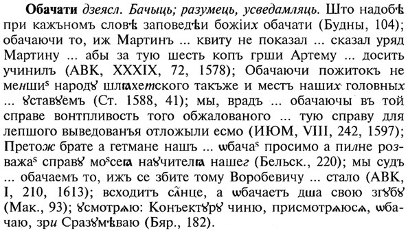 img/21/21-085_0465_Обачати.jpg