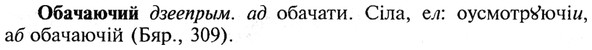img/21/21-086_0467_Обачаючий.jpg