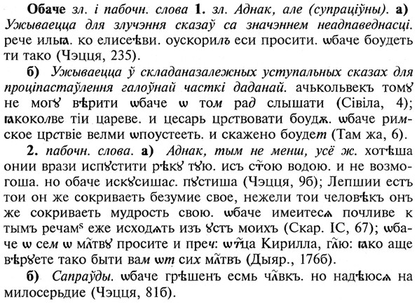 img/21/21-086_0468_Обаче.jpg