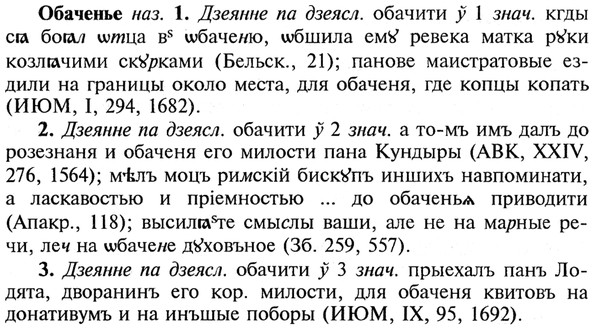 img/21/21-086_0470_Обаченье.jpg