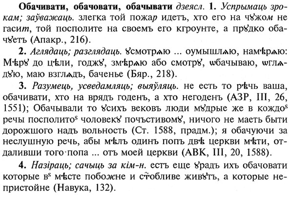 img/21/21-087_0473_Обачивати.jpg