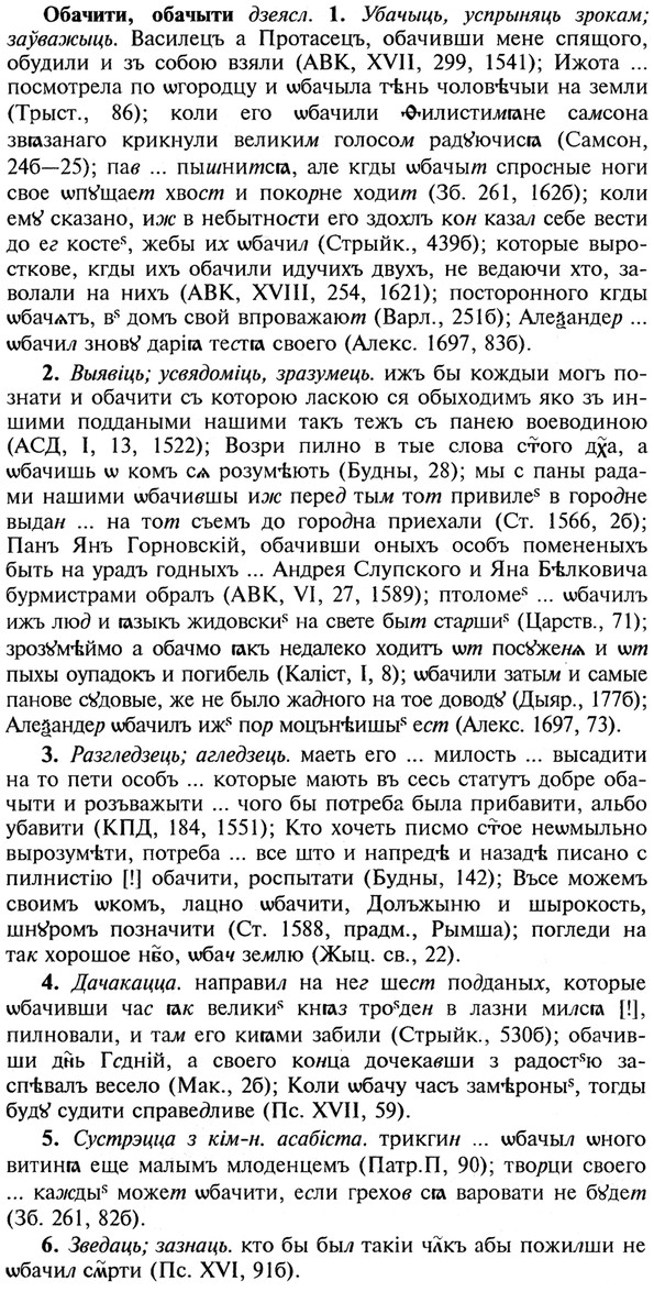 img/21/21-088_0474_Обачити.jpg