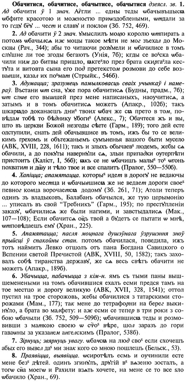 img/21/21-089_0475_Обачитися.jpg