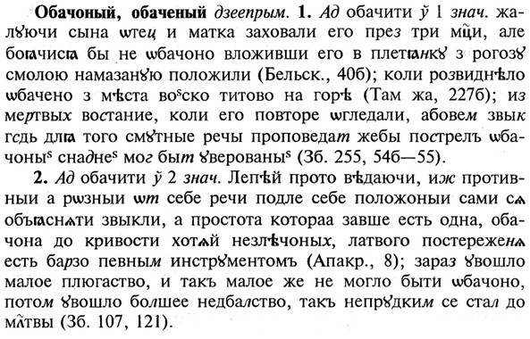img/21/21-090_0479_Обачоный.jpg