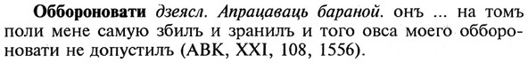 img/21/21-091_0485_Оббороновати.jpg