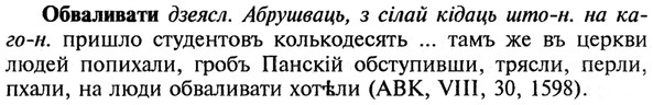 img/21/21-092_0492_Обваливати.jpg