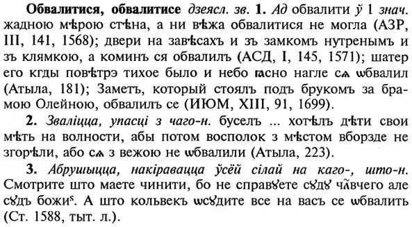 img/21/21-093_0495_Обвалитися.jpg