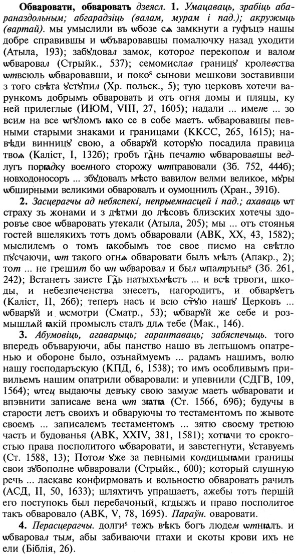 img/21/21-094_0501_Обваровати.jpg