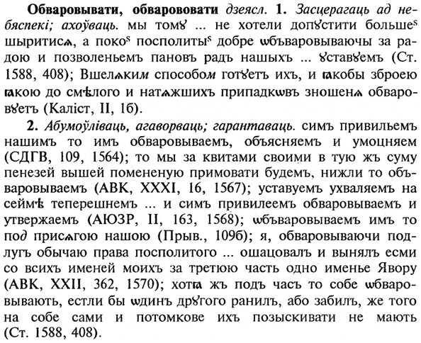 img/21/21-096_0503_Обваровывати.jpg