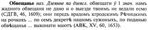 img/21/21-100_0531_Обвещанье.jpg