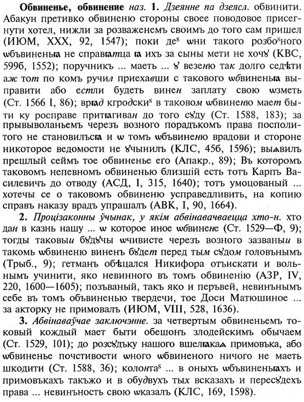 img/21/21-103_0543_Обвиненье.jpg