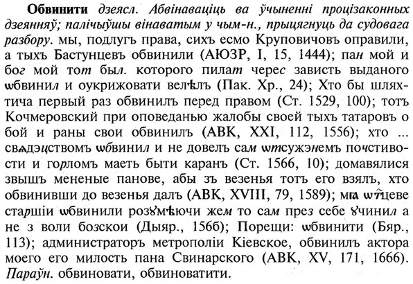 img/21/21-104_0544_Обвинити.jpg