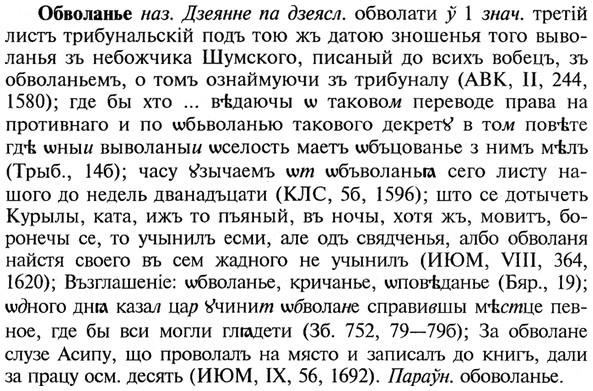 img/21/21-109_0563_Обволанье.jpg