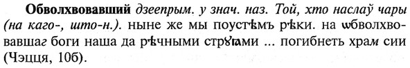 img/21/21-110_0566_Обволхвовавший.jpg