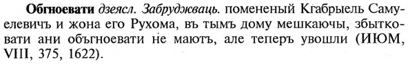 img/21/21-114_0590_Обгноевати.jpg