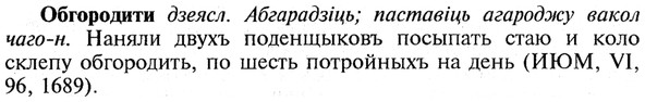 img/21/21-114_0594_Обгородити.jpg
