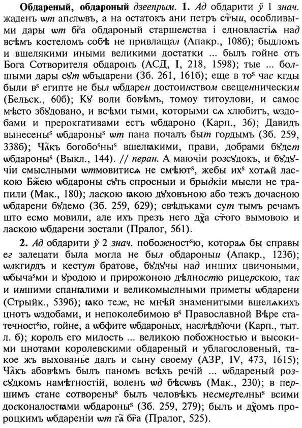 img/21/21-114_0598_Обдареный.jpg