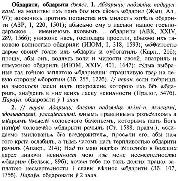 img/21/21-115_0600_Обдарити.jpg