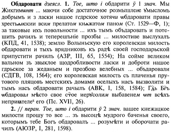 img/21/21-116_0603_Обдаровати.jpg