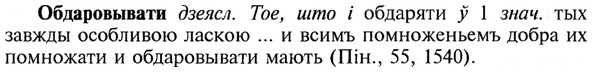 img/21/21-117_0604_Обдаровывати.jpg