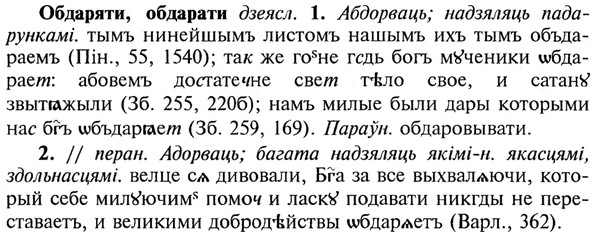 img/21/21-117_0609_Обдаряти.jpg