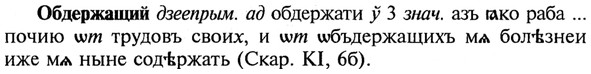 img/21/21-118_0613_Обдержащий.jpg