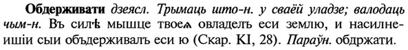 img/21/21-118_0614_Обдерживати.jpg