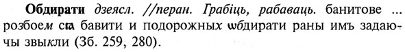 img/21/21-118_0617_Обдирати.jpg