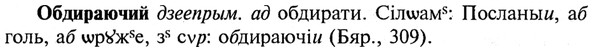 img/21/21-118_0618_Обдираючий.jpg
